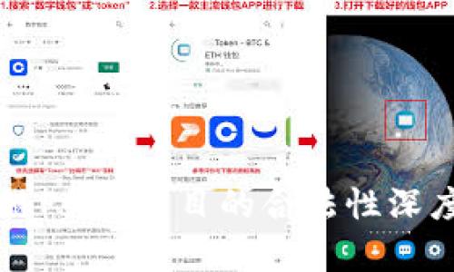 区块链POCC项目的合法性深度解析