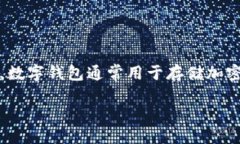 数字钱包开户是什么意思数字钱包开户是指用户