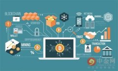 区块链钱包转账怎么留言？详细指南与常见问题