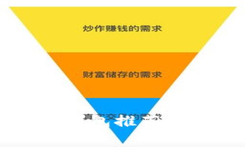 最值得信赖的数字钱包推荐：安全便捷，不容错过