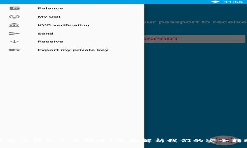 : 多重签名钱包怎么转账？全面解析我们的安全转账方式