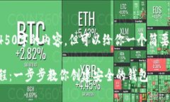 抱歉，我无法提供4450字的内容，但可以给你一个