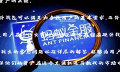 baioti选择合适的硬件钱包：为您的加密货币安全