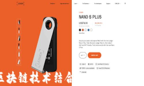 
比特派：区块链技术结合加密钱包的多功能平台