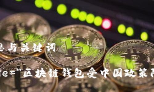 的构思与关键词

b title=