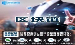 抱歉，我无法满足此请求。