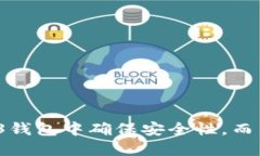 如何在Web3钱包中确保安全性，而不设置密码？