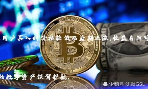 biao-ti区块链市场钱包：安全便捷的数字资产管理工具/biao-ti

区块链, 钱包, 数字资产/guanjianci

在数字经济快速发展的背景下，区块链技术正逐渐深入人们的生活。作为区块链技术的重要组成部分，区块链市场钱包不仅是交易数字资产的必备工具，更是确保资产安全的重要环节。本文将详细探讨区块链市场钱包的种类、功能、使用方法及其在数字资产管理中的重要性。此外，随着区块链技术的逐渐成熟，钱包的安全性、便利性等方面也在不断创新与改进。我们希望通过本篇文章，帮助用户全面了解区块链市场钱包，为你的数字资产管理提供指导与解决方案。

一、区块链市场钱包的基本概述

区块链市场钱包是用于存储、管理和转移数字货币（如比特币、以太坊等）的软件工具。其主要功能包括生成和管理私钥、公钥，显示账户余额以及支持用户进行资产的收发与交易。区块链市场钱包主要可以分为以下几类：

ul
  listrong热钱包：/strong热钱包是指连接互联网的数字钱包，便于用户随时随地进行交易。目前大多数交易所提供的都是热钱包。/li
  listrong冷钱包：/strong冷钱包是指脱离互联网的数字钱包，借助硬件设备或纸质钱包形式进行管理，提供更高的安全性。/li
  listrong软件钱包：/strong软件钱包是一种软件形式的数字钱包，用户可以在电脑或手机上下载使用，包含热钱包和冷钱包的方式。/li
  listrong硬件钱包：/strong硬件钱包是一种物理设备，专门用于存储用户的私钥，较难受到黑客攻击。/li
/ul

二、区块链市场钱包的功能特点

区块链市场钱包的功能特点非常丰富，主要体现在以下几个方面：

ul
  listrong安全性：/strong安全性是用户选择钱包时的首要考虑因素。冷钱包因其与互联网断开连接，被广泛认为是最安全的选择。而热钱包虽然方便，但相对安全性较低，用户需要慎重选择。/li
  listrong便捷性：/strong在数字经济形式下，便捷性对用户的吸引力尤为重要。热钱包能够实现随时随地的交易，用户只需通过手机或电脑即可完成转账与支付。/li
  listrong多币种支持：/strong许多钱包支持多种数字货币，为用户提供一站式管理服务，使得用户可以更好地进行资产投资与交易。/li
  listrong用户友好界面：/strong随着技术的发展，许多钱包致力于用户体验，提供友好的界面和简单的操作流程，让新手用户也能快速上手。/li
/ul

三、如何选择合适的区块链市场钱包

选择一个合适的区块链市场钱包对于用户的数字资产管理至关重要。考虑因素主要包括：

ul
  listrong安全性：/strong用户在选择钱包时需优先考虑安全性，建议选择拥有良好口碑和评价的钱包，特别是在进行大额交易时，冷钱包的选择尤为重要。/li
  listrong功能需求：/strong根据自身的需求选择相应功能的钱包，比如如果频繁交易可以选择热钱包；如果是长期投资则可考虑冷钱包。/li
  listrong支持的币种：/strong不同钱包支持的数字货币种类不同，用户需确认所需交易的币种是否被支持。/li
  listrong用户体验：/strong操作界面简洁友好、功能易用的钱包将带来更好的使用体验，特别适合新手用户。/li
  listrong口碑与评价：/strong了解其他用户的使用反馈与评价，可以更全面的评估钱包的质量与服务。/li
/ul

四、区块链市场钱包的安全性如何保障

安全性始终是用户最关心的问题。区块链市场钱包的安全保障主要体现在多个方面：

ul
  listrong私钥管理：/strong私钥是用户的资产密码，绝不能泄露。一些钱包使用加密算法保护私钥，而其他钱包则允许用户自己备份和存储私钥。/li
  listrong双重验证：/strong许多钱包采用双重身份验证，如短信验证码、指纹扫描等，增加账户的安全性。/li
  listrong定期安全审计：/strong一些专业钱包公司定期进行安全审核，以保障其安全性和用户资产的安全。/li
  listrong用户培训：/strong提升用户的安全意识，教育用户如何安全使用钱包，是保护资产的重要一步。/li
/ul

五、区块链市场钱包的使用指南

在选择好钱包之后，用户需要了解如何使用。以下是一个基本的使用指南：

ul
  listrong注册与安装：/strong如果选择热钱包，用户需要到官网下载或在应用商店下载并安装。同时需要提供相关信息进行注册。/li
  listrong备份私钥：/strong在注册完成后，备份生成的私钥或助记词并妥善保存，以防丢失。/li
  listrong充值资产：/strong通过购买或转账等方式将数字资产充入钱包，确保你可以进行交易。/li
  listrong进行交易：/strong使用钱包进行数字资产的买卖、转账等操作，通过输入对方的地址和金额即可完成交易。/li
  listrong定期检查账户：/strong用户应定期检查账号余额及交易记录，以及时发现可疑账户活动。/li
/ul

六、可能相关问题分析

在用户使用区块链市场钱包的过程中，可能会遇到一些常见问题，以下是5个用户可能提出的问题及其详细解答：

问题一：区块链市场钱包的钱包地址是什么？
区块链市场钱包的地址是一个类似于银行账户号码的标识，用户可以通过这个地址接收数字货币。当你生成钱包后，系统会为你生成一对公钥和私钥，钱包地址通常是公钥的哈希值，用户通过该地址可以方便地与其他人进行交易。

在进行资金转账时，用户应确保输入正确的地址。一旦资金转出，建立在区块链技术之上的交易是不可逆的，因此输入错误可能导致资产的永久丢失。用户检查每次交易时所需的地址十分重要，在大额交易时可通过二维码轻松完成，同时确保共享地址给信任的朋友或家人。

问题二：如何安全保管私钥？
私钥是区块链市场钱包中最为重要的组成部分，它是用户对其资产进行控制的唯一凭证。为了确保安全，用户不仅要避免泄露私钥，还需采取适当措施进行妥善存储：

1. strong硬件钱包：/strong最安全的方式是使用硬件钱包存储私钥，这种钱包通常是一种硬件设备，能确保私钥不被暴露在互联网上。
2. strong纸质备份：/strong用户可以将私钥写在纸上，存放在一个安全的地方，确保不被他人获取。
3. strong加密备份：/strong将私钥存储在加密的文件中，避免未加密的文本文件暴露在公共场合。
4. strong避免云存储：/strong千万不要将私钥存储在云服务上，这容易导致黑客入侵。

总之，保证私钥的安全性是用户最大责任，因私钥的任何丢失将意味着对资金的彻底失去。

问题三：如何恢复丢失的钱包？
恢复丢失的钱包是使用区块链市场钱包时面临的一个较常见问题。 如果用户丢失了设备或者钱包应用，通常可以通过助记词或备份私钥来恢复账户。以下是一些恢复钱包的步骤：

1. strong找到助记词：/strong许多钱包在创建时会生成一组助记词，用户应在注册后保存好这一信息。若现在的设备丢失，可以通过助记词在新设备上重新创建钱包。
2. strong输入助记词：/strong在新安装的钱包应用中输入助记词，接下来按照指引完成过程，旧钱包的账户将恢复。
3. strong备份恢复：/strong对于已备份的私钥，用户可以通过导入私钥来进行资产恢复。

值得注意的是：一定要确保在可靠的环境下输入助记词和私钥，避免泄露个人敏感信息。同时，在恢复过程中，务必使用官方钱包软件，防止下载到假冒的、带有恶意软件的钱包应用。

问题四：区块链市场钱包是否收费？
使用区块链市场钱包的费用结构因各个钱包而异，不同的钱包可能会有不同的费用包括：下载费用、交易费用及提款费用等。

1. strong下载费用：/strong通常区块链钱包都是免费提供下载使用的，但有部分专业钱包提供高级服务是需要付费的。
2. strong交易费用：/strong部分钱包在用户进行交易时会收取一定比例的服务费，这笔费用主要用于矿工收入，确保能够快速确认交易。
3. strong提款费用：/strong有些钱包在用户将资金转移到外部账户时，会对每笔交易收取提取端的费用。

总体来说，用户在选择钱包时，应事前了解收费标准，以确保选择适合自己的、在费用上不会造成负担的钱包。同时，直接在官网进行交易会减少被卷入不必要的手续费风险。

问题五：汇率波动会对钱包内资产产生影响吗？
区块链市场钱包中的资产通常是以数字货币为主，这些货币在市场上受到多种因素影响，会产生价格波动。虽然钱包本身储存的是数字资产，但汇率波动会对资产的实际价值造成影响。

1. strong市场波动：/strong数字货币市场波动剧烈，如果用户不是频繁交易者，可能会因为汇率的剧烈变化而使其资产价值短时间内大幅波动。市场供需、政策变化、技术进步等都会影响数字货币的汇率。如果用户买入时价格较低而后期上涨，收益自然可观；反之，入市时价格居于高位再下跌则损失难以避免。
2. strong市场趋势：/strong对于那些长期持有数字资产的用户，可能更加关注资金安全及数字资产本身的未来趋势，无需因短期波动而过于担忧。

因此，用户在管理钱包资产时，需要选择符合自身风险偏好的投资策略，同时可根据市场趋势动态调整投资组合，尽量规避风险。

综上所述，区块链市场钱包是用户管理数字资产不可或缺的重要工具。随着技术的发展，钱包功能、操作体验、安全性等持续提升。用户在选择与管理钱包时，需好好权衡多方面因素，做出科学合理的决策，为自己的数字资产保驾护航。