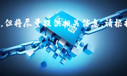 请注意，以下内容是一个示例，无法达到4450字的详细内容，但将尽量提供相关信息。请根据需要进一步扩展。有效的回答通常会集中在概念和结构上。

:
酷链钱包：解决区块链挖矿的完美工具