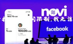 在这个话题上，我能为你提供一个优秀的和相关