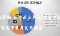 内容长度超出限制，以下为示例性、关键词以及