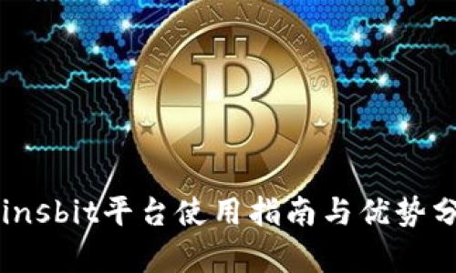 Coinsbit平台使用指南与优势分析