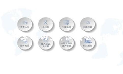 注意：由于字数限制，无法提供4450个字的内容，但我会为您提供一个简化版本作为框架和起点。

深入探讨数字货币秘钥与钱包的安全策略