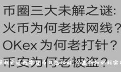 如何顺利开通数字货币钱包功能：从基础知识到