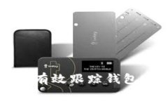 区块链技术如何有效跟踪钱包账号的交易活动