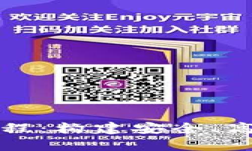 深入探索区块链钱包编程：构建安全、高效的数字资产存储方案