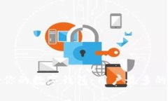 如何选择适合你的数字钱包：用户最多的数字钱