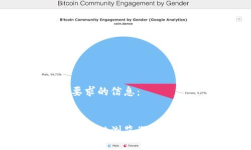 以下是您要求的信息：

:
如何使用区块链浏览器进行地址查询？