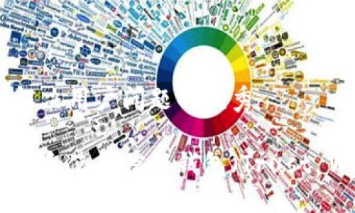 思考一个能解决用户问题的优秀

如何安全下载和使用信任钱包（Trust Wallet）软件