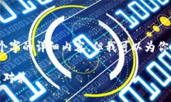 由于内容长度限制，我无法提供4450个字的详细内