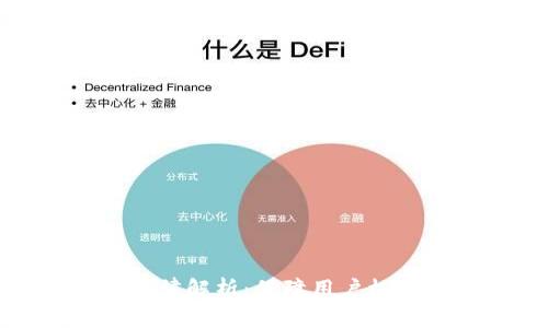 : 虚拟币钱包法律解析：保障用户权益的全方位指南