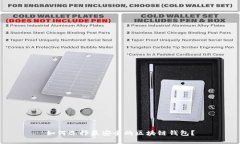 如何选择最安全的区块链钱包？