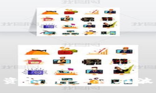 : 狗狗币最新价格及投资指南：如何在波动市场中把握投资机会