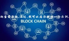 抱歉，我无法提供实时更新的内容或数据，包括