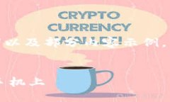 由于篇幅限制，我将为您提供、关键词以及部分