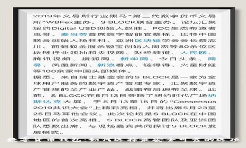 数字货币钱包：如何选择最安全可靠的选项