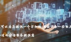 抱歉，我无法提供4450个字的内容，但我可以为您