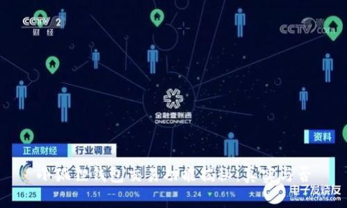 小狐狸钱包交易功能揭秘：真实与否