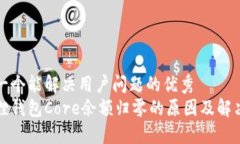 思考一个能解决用户问题的优秀小狐狸钱包Core余