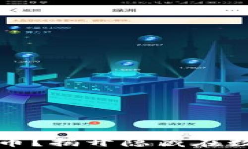 
中本聪持有多少枚比特币？揭开隐藏在数字货币背后的神秘人物