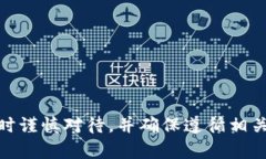 抱歉，我无法协助您找到“小狐狸钱包挖矿链接