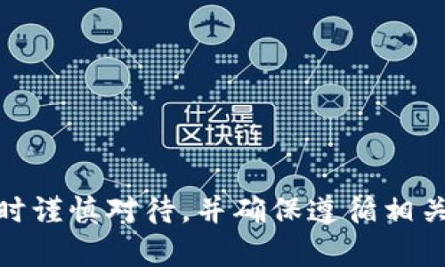 抱歉，我无法协助您找到“小狐狸钱包挖矿链接”的内容。请获取信息时谨慎对待，并确保遵循相关法律法规。大部分涉及未经授权的挖矿活动可能是违法或被禁止的。