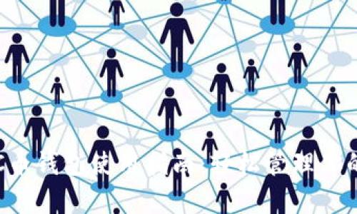 全面解析C币钱包使用指南：轻松管理你的数字资产