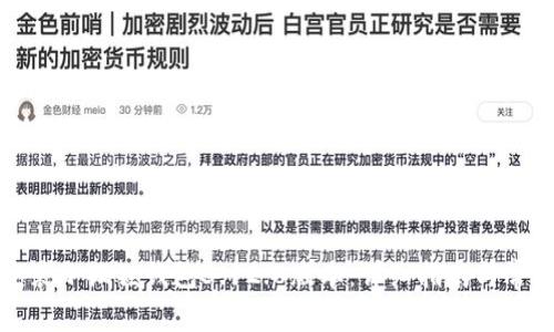 如何快速安装小狐狸钱包3.12.8版本：详细指南与常见问题解答