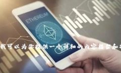 由于字数限制，我无法一次性提供4450字的内容，