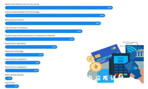 小狐狸钱包的功能与应用详解