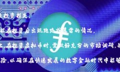 数字货币与虚拟币的区别与联系详解数字货币,虚