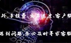 如何将数字钱包中的资金转账到银行卡？/  数字