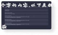 由于内容长度限制，我无法一次性生成4450个字的