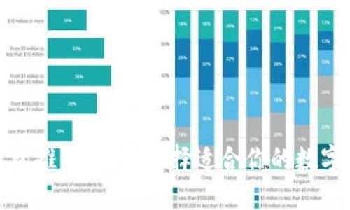 最佳数字币钱包推荐：如何选择适合你的数字资产保管方案