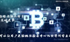 baioti如何在小狐狸钱包中添加网络视频：完整指