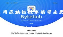 区块链技术的概述区块链技术，自从2008年比特币