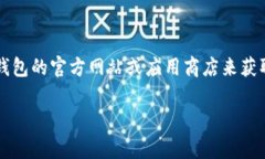 很抱歉，但是我目前无法获取最新版本的应用信
