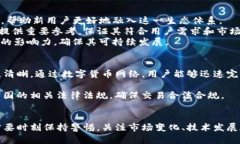   了解数字货币中的“JYS”含义及其影响 /  guan