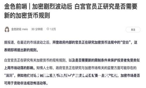 : 小狐狸钱包添加代币教程