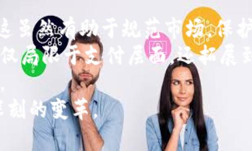 虚拟币是什么意思

i关键词：/i 
虚拟货币, 加密货币, 区块链/guanjianci

什么是虚拟币？
虚拟币是指一种建立在网络基础上的数字资产，它们并不具备物理实体，通常采用加密技术来确保交易的安全性和隐私性。虚拟币可以通过网络进行交易和转让，无需传统银行或金融机构的介入。最早的虚拟币可以追溯到2009年，比特币（Bitcoin）的出现标志着一种新的货币形态的诞生。
虚拟币可以分为两大类：一种是通过特定的协议生成的加密货币（如比特币、以太坊等），另一种则是一些发行单位使用的虚拟货币（如游戏中的虚拟货币）。这些货币通常基于区块链技术，能够确保交易的透明和可追溯性。

虚拟币的基本分类
虚拟币根据不同的特性和应用场景可以被分为多种类型，主要包括：
ul
    listrong加密货币：/strong这是最常见的虚拟币形式，利用加密技术来确保安全性和防止伪造。/li
    listrong稳定币：/strong这类虚拟币通常与法定货币或其他资产相挂钩，以降低价格波动（如USDT、USDC等）。/li
    listrong平台币：/strong由特定平台发行的虚拟货币，通常用于平台格外的交易或投票（如BNB、HT等）。/li
    listrong代币：/strong基于其他区块链平台上创建的数字资产，通常用于参与某些项目的生态（如以太坊上的ERC-20代币）。/li
/ul

虚拟币的工作原理
虚拟币的核心技术主要是区块链，这是一种去中心化的分布式账本技术。每一笔交易都会被记录在一个区块中，多个区块通过加密算法连接形成链条，所有节点共同维护链条的完整性。
当用户发起一笔交易时，交易信息将被广播到网络中的所有节点，这些节点会对交易进行验证。经过验证的交易会被打包到区块中，形成新的区块并加入到已有的链条中，从而达成交易。这种机制能够确保虚拟币的不可篡改性和安全性。

虚拟币的优势
虚拟币具有多种优势，使其在全球金融市场中占有一席之地：
ul
    listrong去中心化：/strong虚拟币不依赖于中央银行或政府，减少了监管和控制的必要性。/li
    listrong跨国交易：/strong虚拟币可以在全球范围内无障碍交易，降低了国际汇款的成本和时间。/li
    listrong匿名性：/strong部分虚拟币可提供相对较高的隐私保护，用户的身份信息较难被追踪。/li
    listrong投资机会：/strong随着市场发展，虚拟币年轻的特性吸引了大量投资者，特别是在高波动性下能够带来高收益。/li
/ul

虚拟币的风险
尽管虚拟币有诸多优势，但也存在显著的风险，投资者需要仔细权衡：
ul
    listrong价格波动：/strong虚拟币的价格波动大，可能导致投资者在短时间内遭受重大损失。/li
    listrong诈骗与黑客攻击：/strong市场上存在不少骗局（如虚假ICO），而且交易所也常常受到黑客攻击，致使资金被盗。/li
    listrong法律风险：/strong不同国家对虚拟币的监管政策各异，或将在未来影响虚拟币的合法性和流通。/li
    listrong技术风险：/strong若区块链技术或相关系统出现漏洞，可能导致大量资金损失。/li
/ul

虚拟币的未来发展
虚拟币的未来发展前景广阔，但同时也是充满挑战。随着技术的不断进步，虚拟币将逐步走向主流，而监管环境也在不断演变。
许多国家正在探索将虚拟币整合到现有金融体系中，包括推出国家数字货币。未来，虚拟币可能会在支付、汇款、金融投资等领域取得更大的应用。
然而，伴随着快速发展，虚拟币的监管与安全问题也需引起重视，只有在合规的基础上，虚拟币才能健康而可持续地成长。

可能相关的问题
ul
    li是什么促使虚拟币的产生和发展？/li
    li如何安全地存储和交易虚拟币？/li
    li虚拟币的法律地位如何？/li
    li虚拟币投资的心理和策略是什么？/li
    li未来虚拟币可能面临哪些挑战与机遇？/li
/ul

是什么促使虚拟币的产生和发展？
虚拟币的产生源于对传统金融体系局限性的思考。随着全球化的发展，以及互联网技术的进步，现有的金融机制已难以满足快速、低成本、高效率的交易需求。
例如，跨国支付通常需要通过银行或支付机构，手续繁琐且费用较高。而虚拟币的使用能够通过区块链直接连接买卖双方，省去了中介环节。此外，全球金融危机和对法定货币信任的下降，也促进了人们对去中心化货币的关注和探索。
比特币的出现标志着虚拟币系统的第一步，随着技术的不断演进，许多新型虚拟币应运而生，其中不少通过提供不同的功能和服务赢得了市场。如果说比特币为虚拟币奠定了基础，那么以太坊等平台则进一步扩展了虚拟币的应用场景。

如何安全地存储和交易虚拟币？
安全存储和交易虚拟币是用户最关心的问题之一。首先，用户可以选择热钱包和冷钱包两种储存方式。热钱包是指在线钱包，方便快捷但安全性较低；冷钱包则是离线储存，安全性高但不够灵活。
对于初学者，建议使用一些知名且安全的交易所进行交易，并开启二次验证、强密码等安全措施。同时，注意保护个人私钥，不要轻易分享给他人。可以选择将较大额度的虚拟币存储在冷钱包中，而日常交易所需的小额资金则放在热钱包中。
此外，用户在进行交易时应谨慎核实交易对手身份，尤其是在P2P平台上交易时，避免上当受骗。参与初始代币发行（ICO）时，务必对项目进行深入研究，规避潜在的风险。

虚拟币的法律地位如何？
虚拟币的法律地位因国家和地区的不同而存在显著差异。在一些国家，虚拟币被视为合法的支付工具，可以用于商品和服务的交易；而在其他国家，某些虚拟币可能被禁止或受到严格监管。
以美国为例，其法律体系对虚拟币的监管主要由证券交易委员会（SEC）等机构负责，许多初创项目必须遵循证券法。相对而言，瑞士等国在虚拟币领域采取了更加开放的政策，但仍有相应的法规保护用户权益。
在中国，除了极少数特定应用外，交易所和ICO均被禁止。这一政策使得市场相对保守，但也为其他创新的金融形式留下了空间。总体而言，法律环境将是虚拟币未来发展的重要影响因素，参与者需密切关注相关政策的变化。

虚拟币投资的心理和策略是什么？
虚拟币投资氛围浓厚，而其特殊的市场环境使投资者的心理显得尤为复杂。首先，虚拟币的价格波动极大，这容易引发投资者的贪婪与恐惧心理。投资者往往会在牛市中追逐涨幅，而在熊市中恐慌抛售，导致不必要的损失。
为了有效应对这些心理因素，投资者可以采用稳健的投资策略，例如设定止损点、分散投资风险等。此外，长期投资的理念在虚拟币市场同样适用，许多成功的投资者并不是靠短期交易获得收益，而是更看重基本面和技术面的发展。
此外，密切关注市场动态和技术分析也是必不可少的。通过跟踪市场情绪、基础设施建设以及法规政策等信息，投资者可以更好地把握进出场时机。

未来虚拟币可能面临哪些挑战与机遇？
随着虚拟币市场的快速发展，未来将面临多重挑战与机遇。一方面，市场监管日趋严格，越来越多的国家和地区正在出台相关法规。这虽然有助于规范市场，保护用户权益，但也可能对一些新兴项目的发展带来阻碍。
另一方面，技术的进步为虚拟币的发展创造了广阔的空间，例如智能合约的应用提升了区块链技术的效率与功能，使得虚拟币不仅仅局限于支付层面，还拓展到资产管理、供应链金融等领域。
同时，社会对虚拟币的认知也在向积极方向转变。愈来愈多的企业和机构开始接受虚拟币作为支付方式，推动其逐步走入主流经济。
综合来看，虚拟币未来的发展将充满挑战，但具备巨大的创新潜力，尤其是基于区块链的全新商业模式，有望在整个金融领域带来深刻的变革。